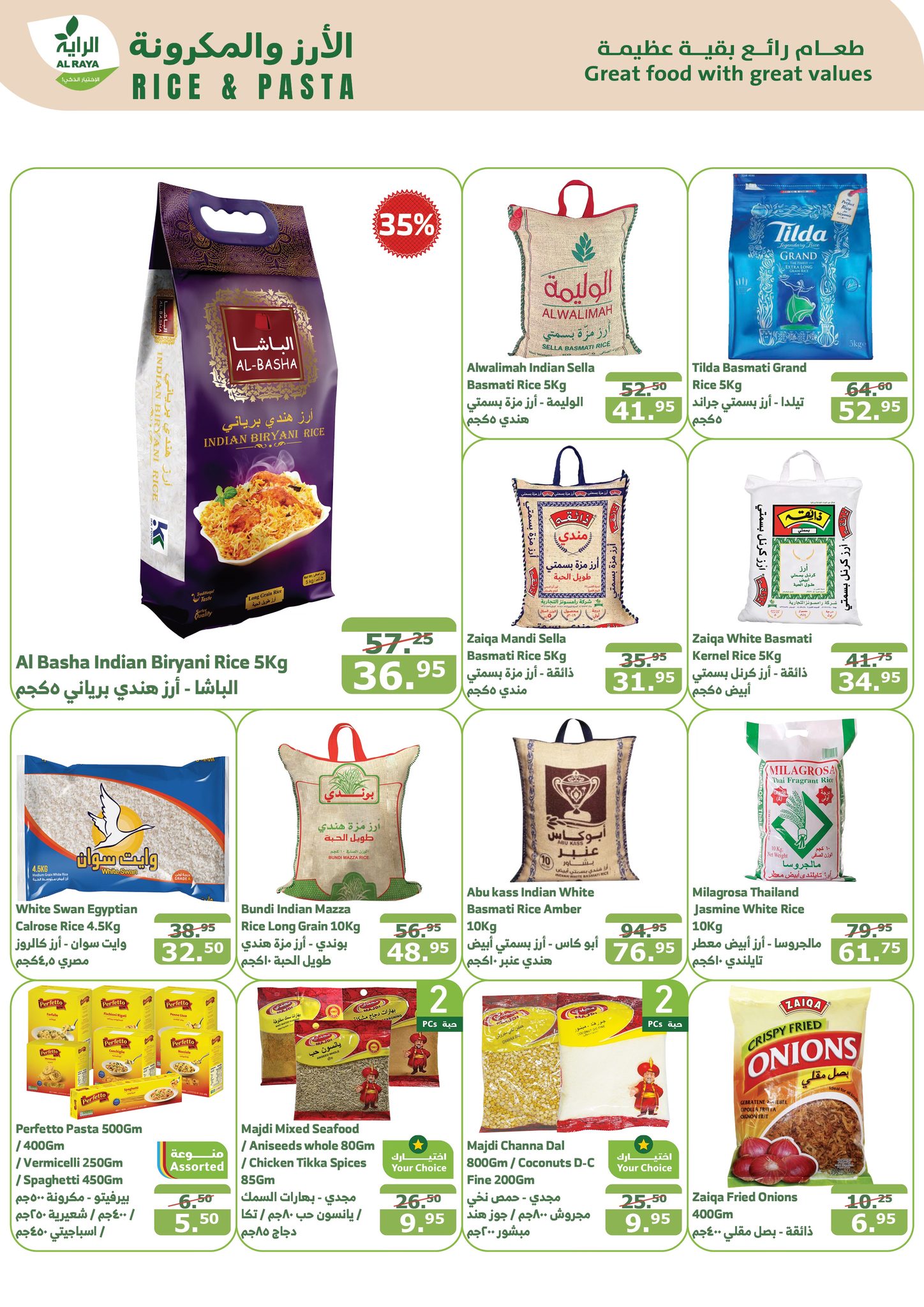 alraya offers from 13nov to 19nov 2024 عروض الراية من 13 نوفمبر حتى 19 نوفمبر 2024 صفحة رقم 16